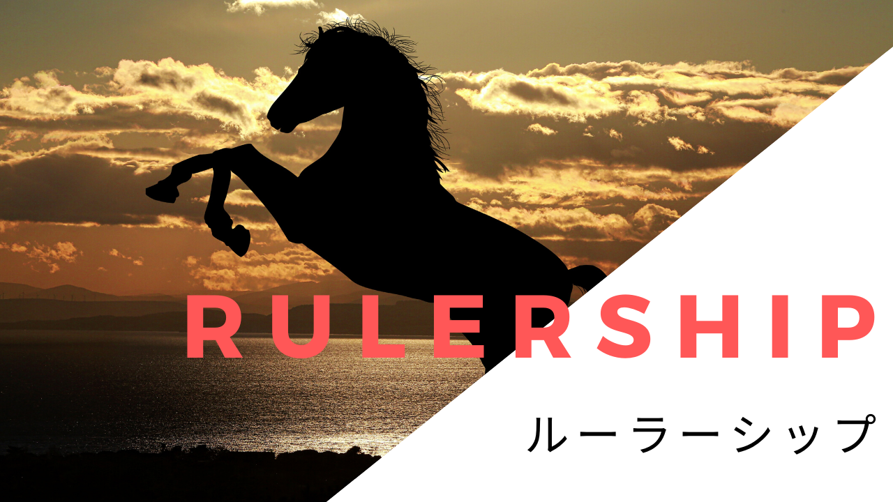 ルーラーシップの種付け料の推移と注目幼駒 種牡馬 ほどよい競馬